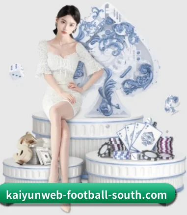 开云APP围绕看球场景设计的核心服务