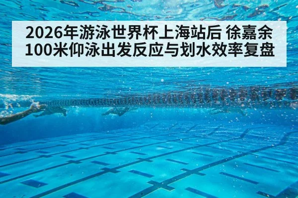 swimming pool lanes underwater training