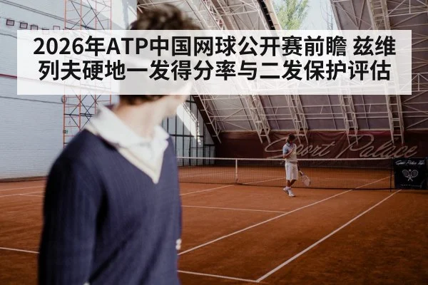 tennis player serving hard court