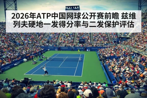 tennis stadium hard court match